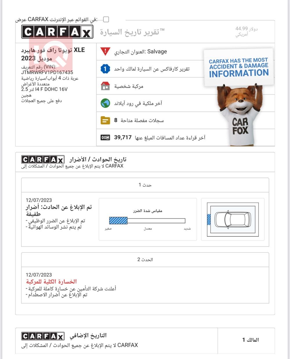 تويوتا راف 4